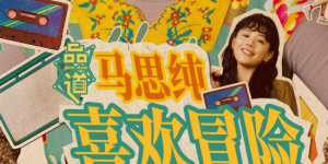 顾管家的妹妹